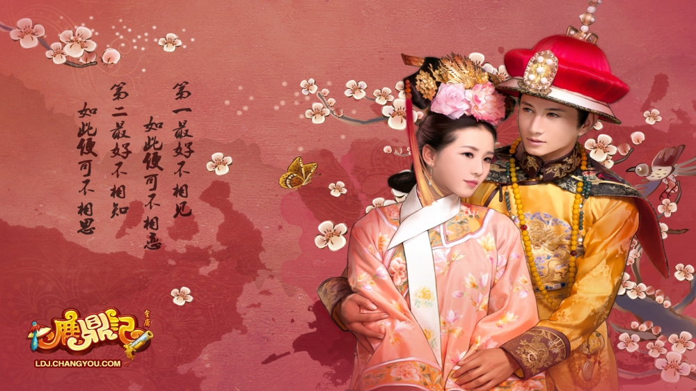 热门网游《鹿鼎记》精美图片