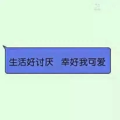 去做自己喜欢的事.
