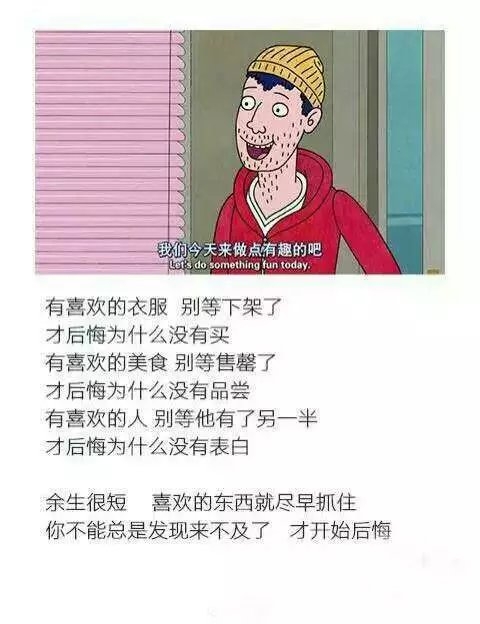 后悔没用 你需要变好