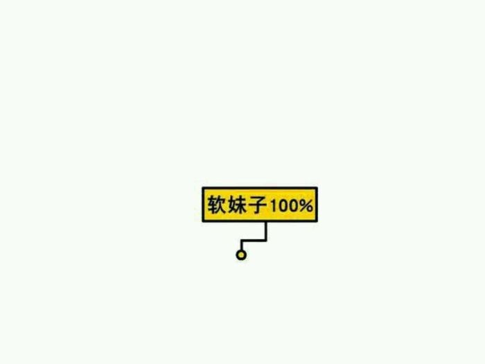 因为我超可爱啊