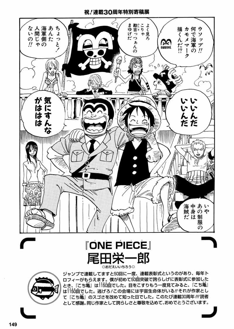尾田荣一郎为他人作画 贺图一览