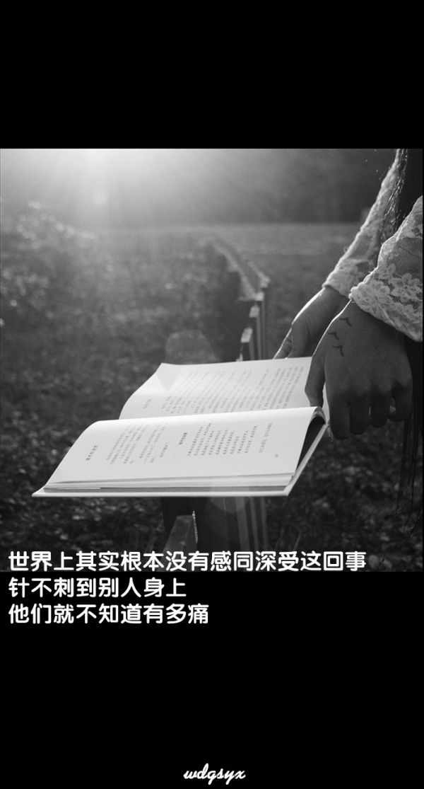 感受不到温暖 高清唯美文字图片手机壁纸