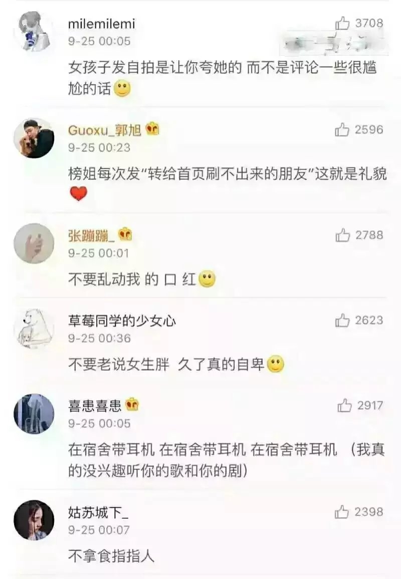 有哪些是最基本的常识礼貌 共勉