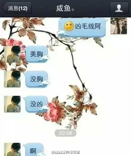有时候打错字也很悲哀