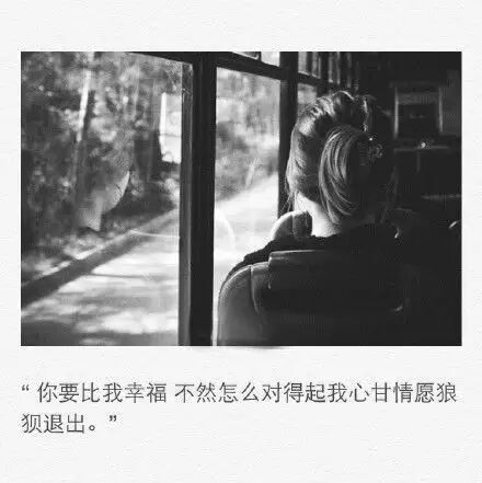 腻了连谎言都不用编制了，剩下只有冷淡的敷衍。