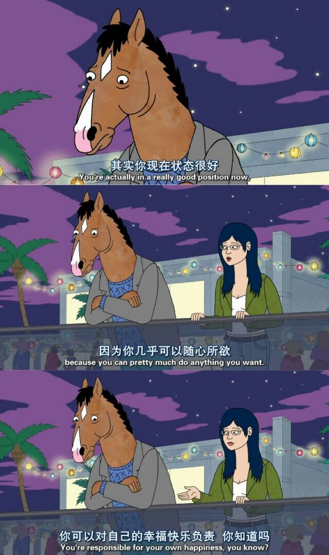 没人知道我喜欢你. —— 马男波杰克