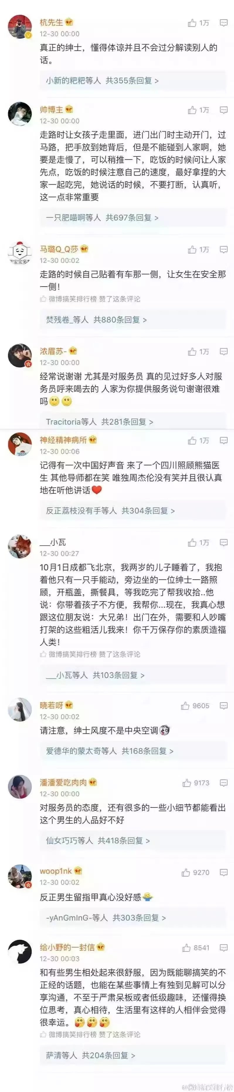 男生什么样的行为举止，很有绅士风度。