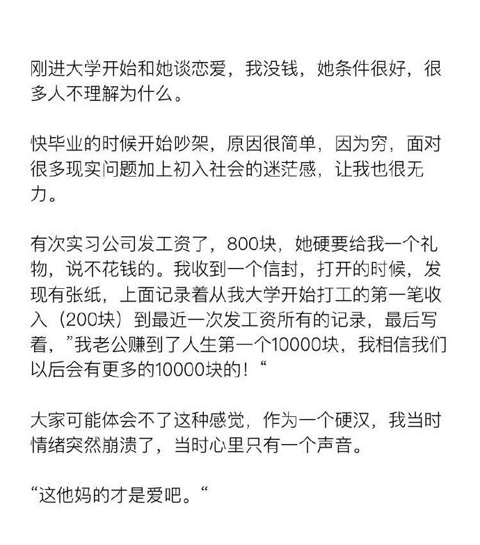 恋爱中，男生被女友感动的一瞬间，好暖