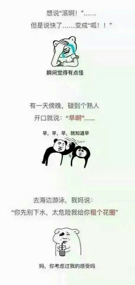 那些令你措手不及的口误