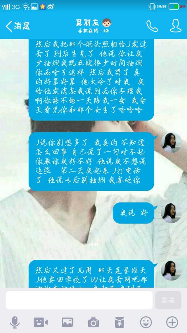 初恋你好 初恋再见