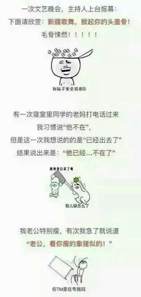 那些令你措手不及的口误