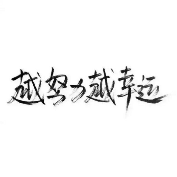 手写背景图。