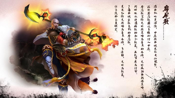 游戏《剑啸江湖》桌面壁纸