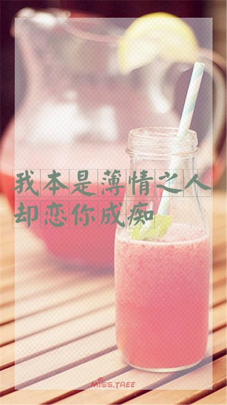 我向来孤僻成性 却念你好深