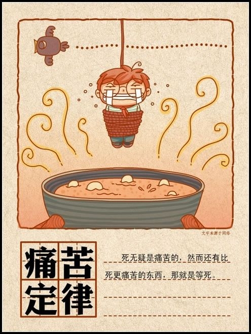 各种趣味定律 你会喜欢吗^