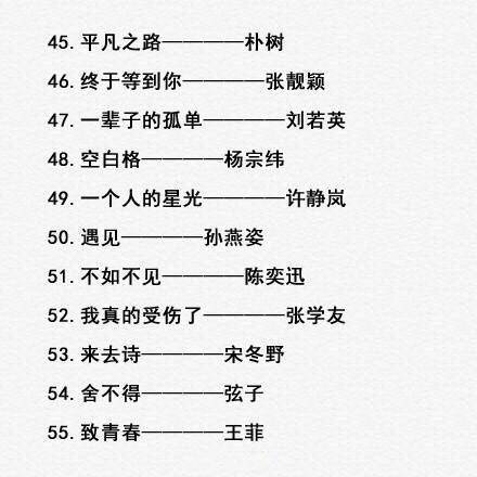 这100首好听的歌，那首触动你心