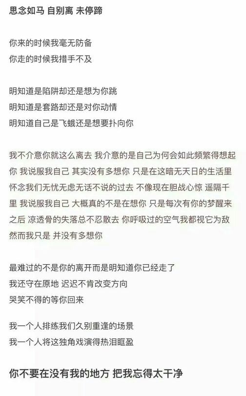 他人言我桀骜不驯 却也忘了我曾为你万事都低头