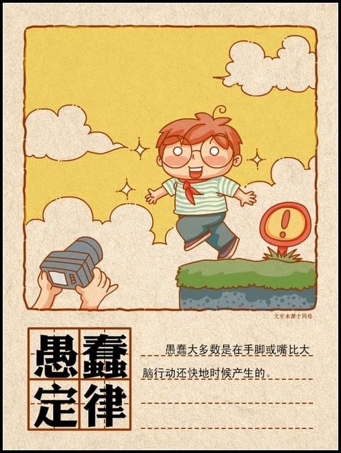 各种趣味定律 你会喜欢吗^