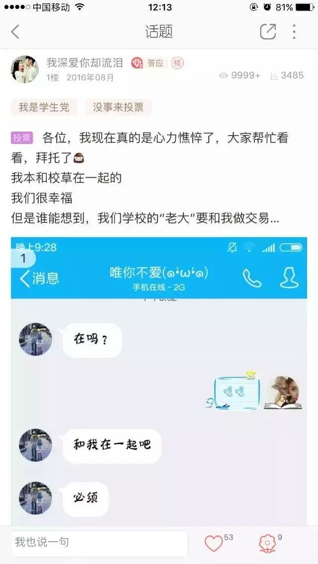 顾懒懒:看完这段小学生的爱恨纠葛，感觉自己真的老了
