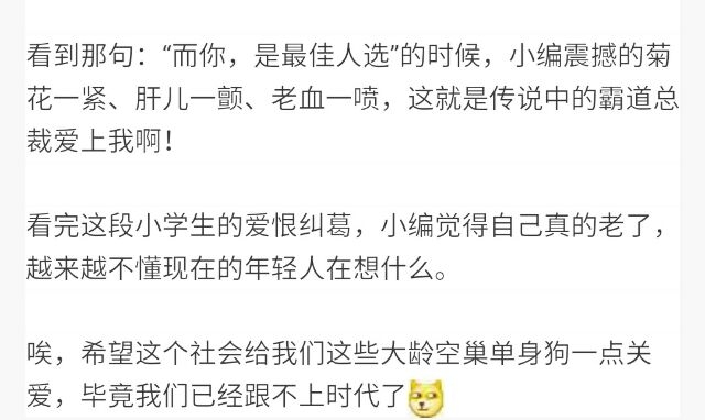 顾懒懒:看完这段小学生的爱恨纠葛，感觉自己真的老了