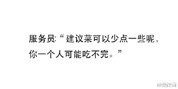 令你感到孤独的一句话是什么