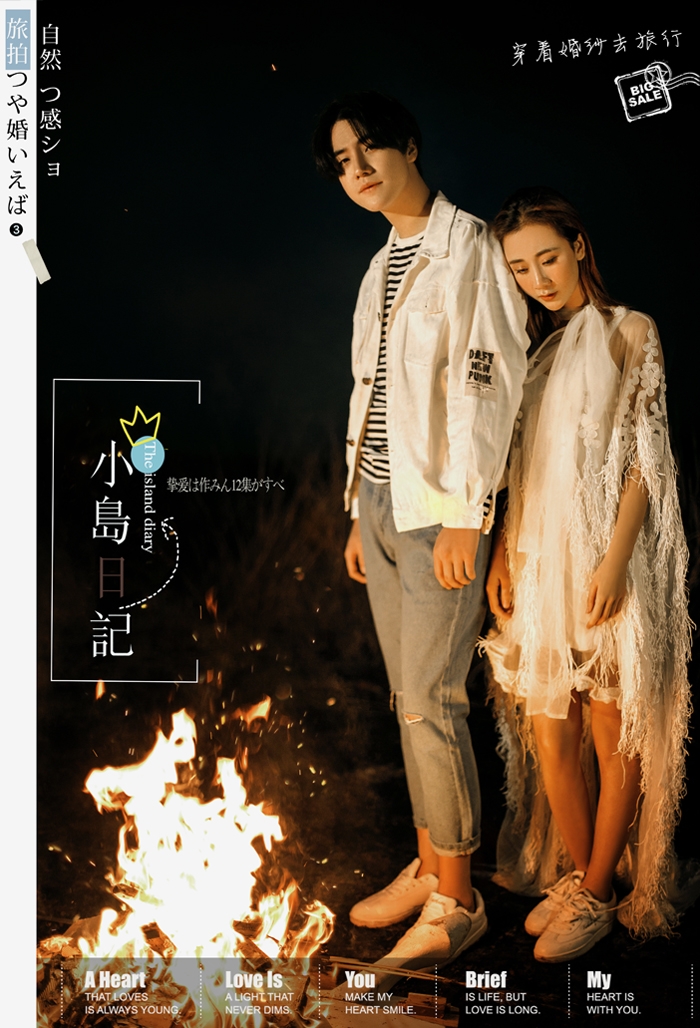 小岛日记 婚纱照