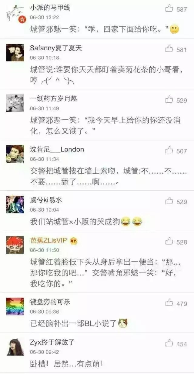 感受下网友们丧心病狂的脑洞，交警的下巴都要被玩坏了 搞事情哦