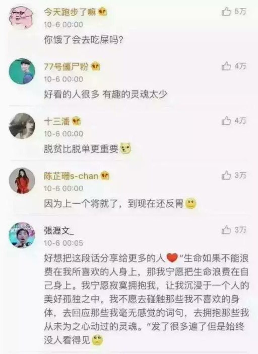 单身的理由 好像是这样的.