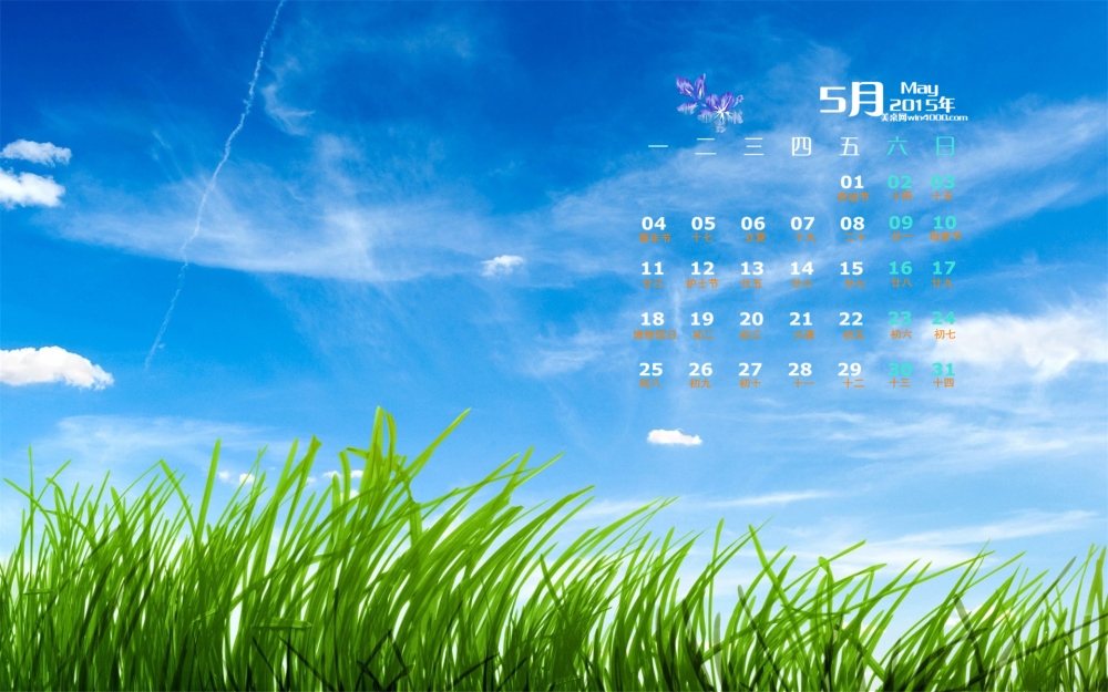 2015年5月日历壁纸精选清新好看的大自然风光图片合集高清下载5