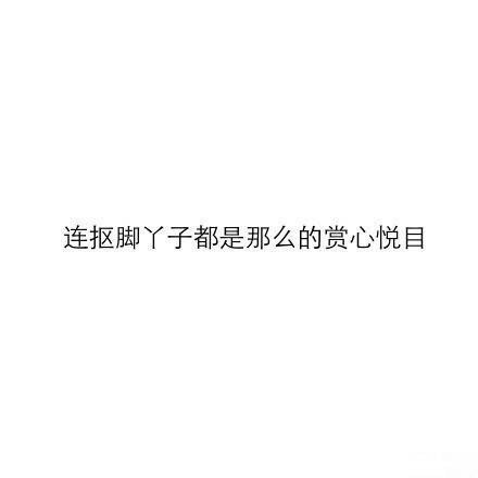 男朋友长太帅是神马样的赶脚