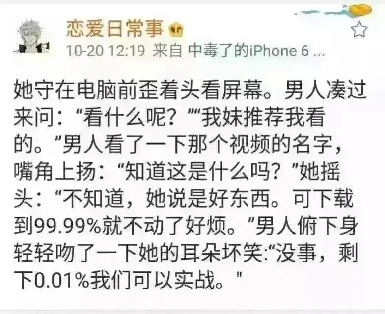 如果你觉得被虐到了，证明你该找个男朋友了。