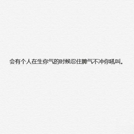 终究会遇到对的人