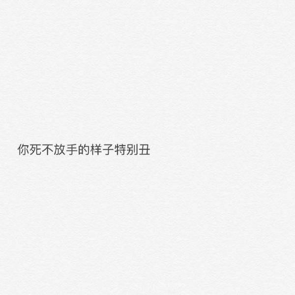 爱你的人，生怕给你的不够