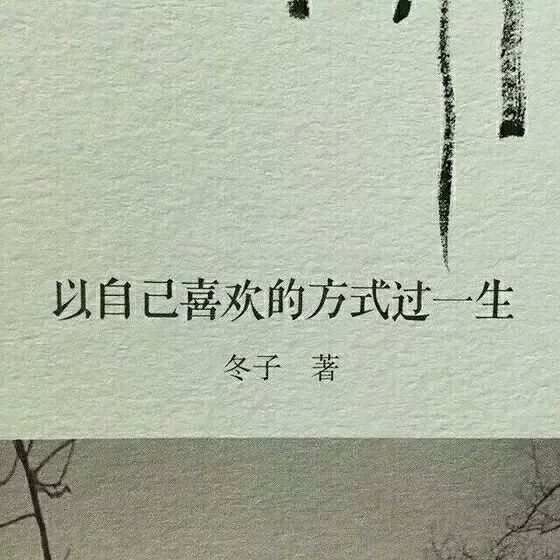 不完美   但很自由