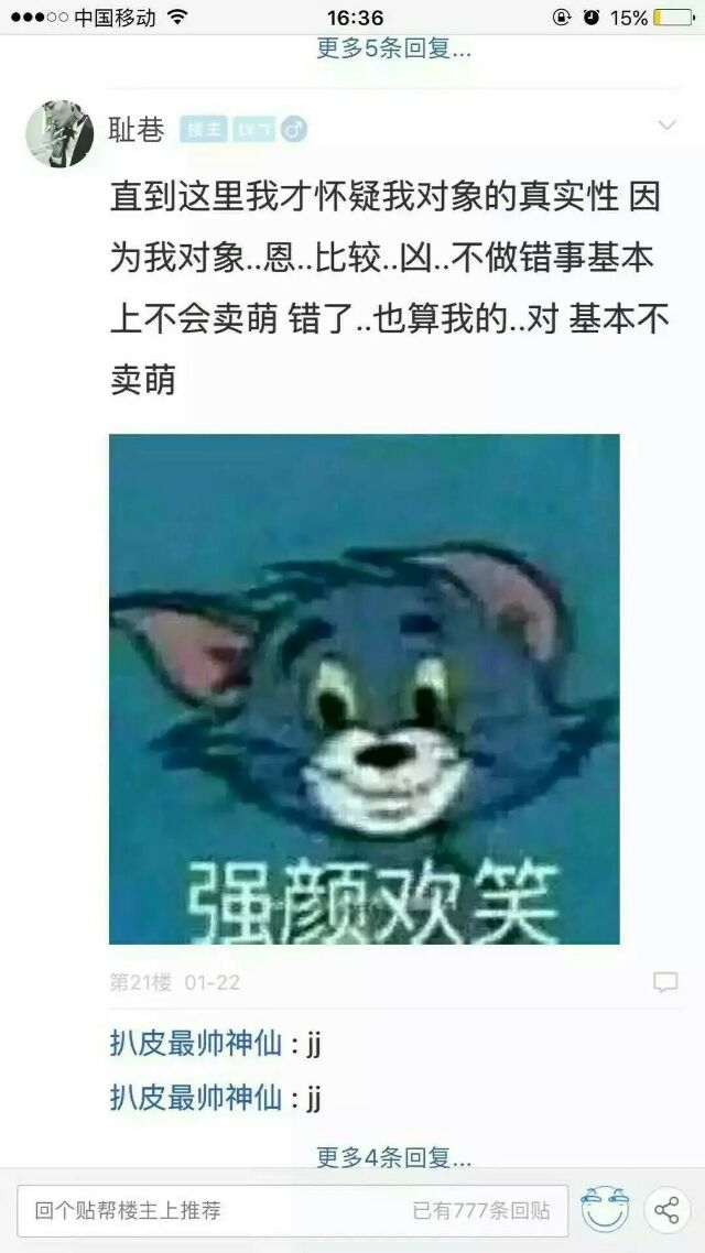 跟对象聊半天发现是她哥在跟我聊 

哈哈哈哈哈哈哈哈哈哈哈哈e252e252e252