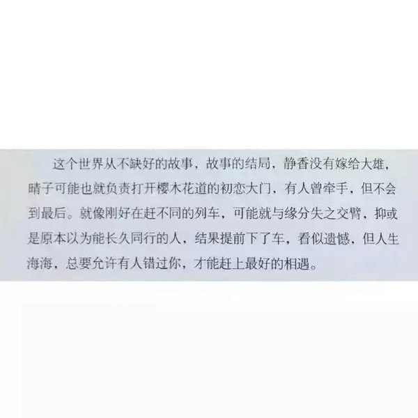 人生最难得，不是拥有，而是放下