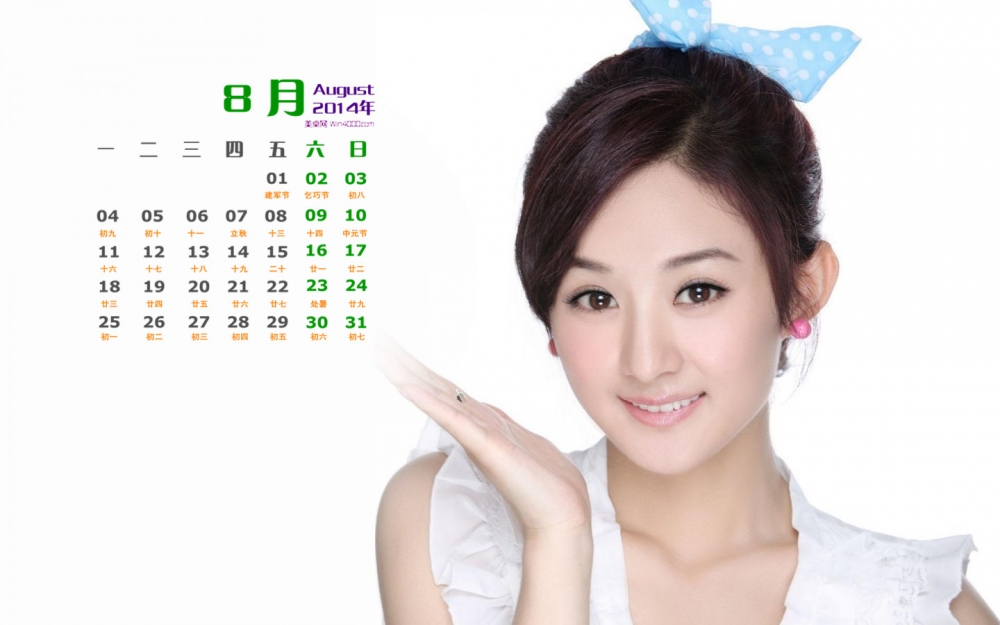 2014年8月日历壁纸清纯小美女赵丽颖俏皮可爱写真