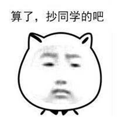 ▽ 你的暑假作业为什么写不完