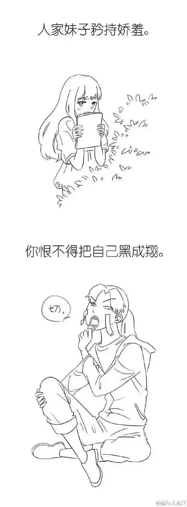 某些妹子找不到妹子的原因  哈哈哈