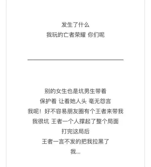 感受一下，玩王者荣耀 和别人女生的差距