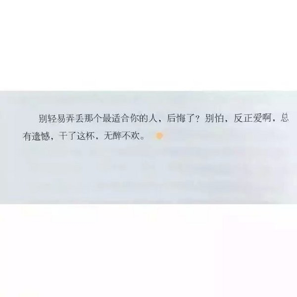 人生最难得，不是拥有，而是放下