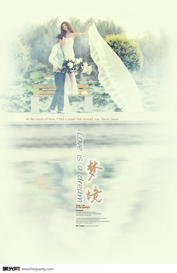 DREAM 婚纱照
