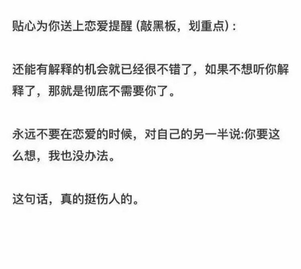 谈恋爱时最让人讨厌的话.