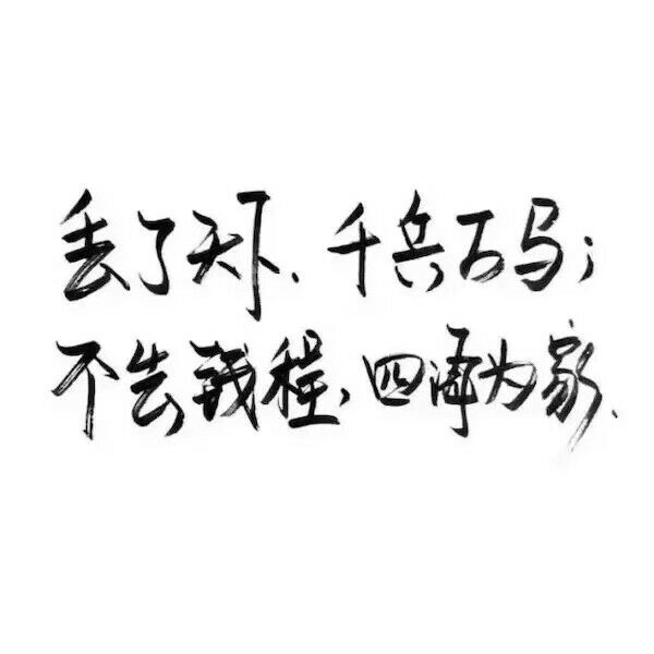 昔日王者归.
