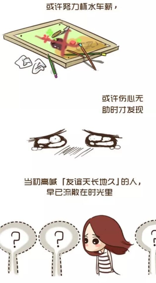 原来一直以来，陪伴你的，都是那个了不起的自己