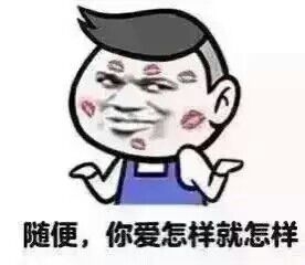 女生最反感的话  男生共勉