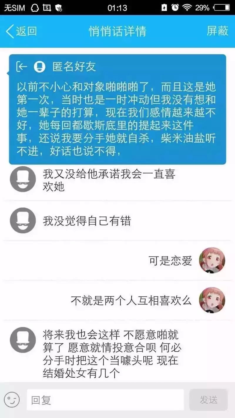 女孩子请耐心看完