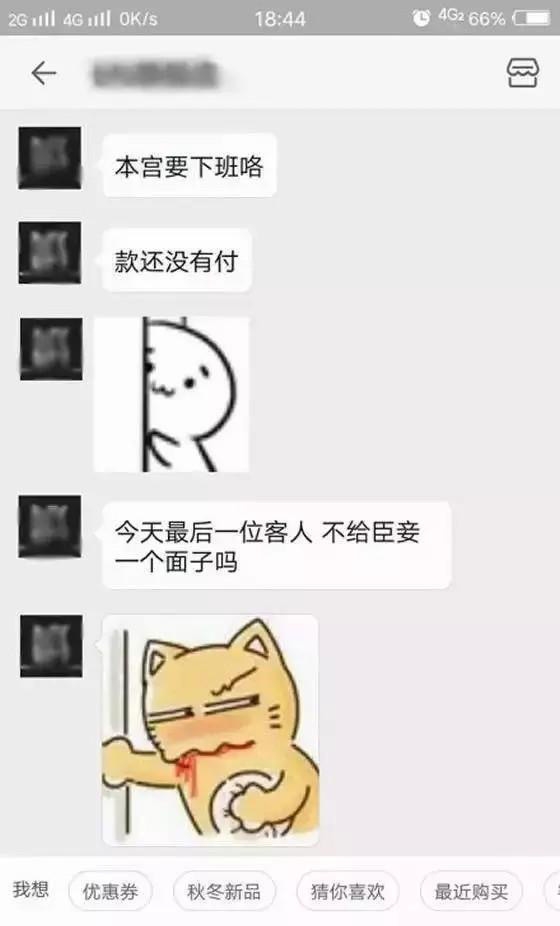 客服可能是假的.