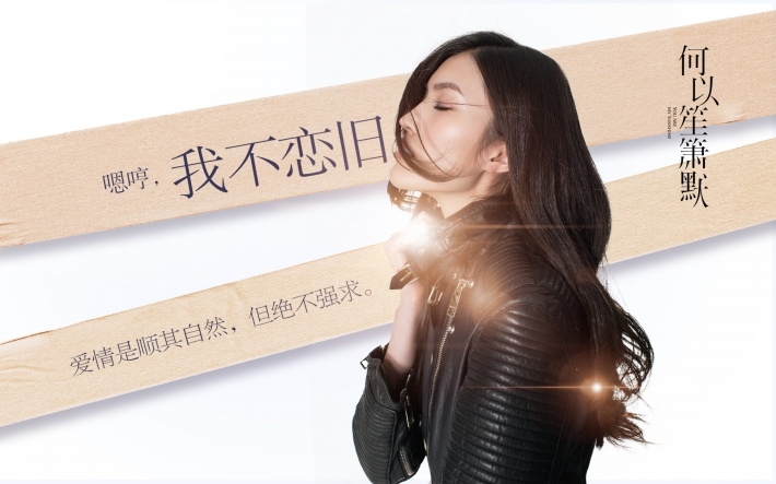 影版《何以笙箫默》人物壁纸