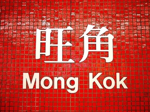 旅游胜地 香港美景图片